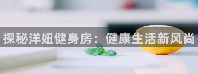 意昂2官网