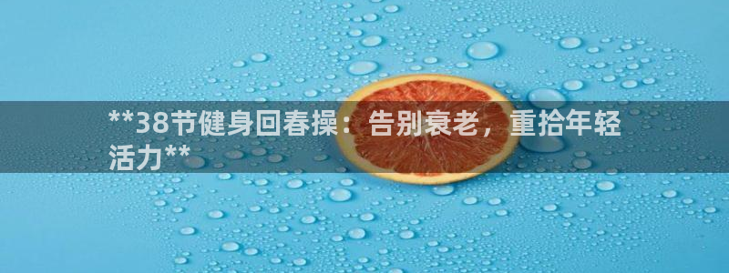 意昂2代理