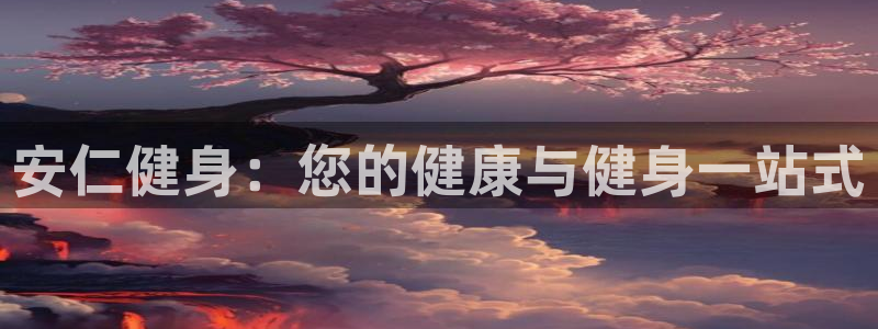 意昂2招商