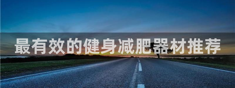意昂2平台