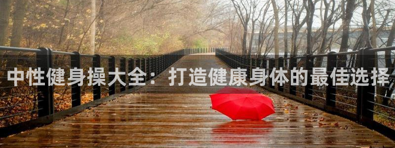 意昂2招商