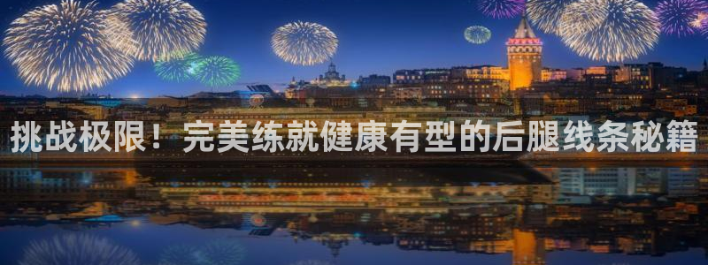 意昂2招商